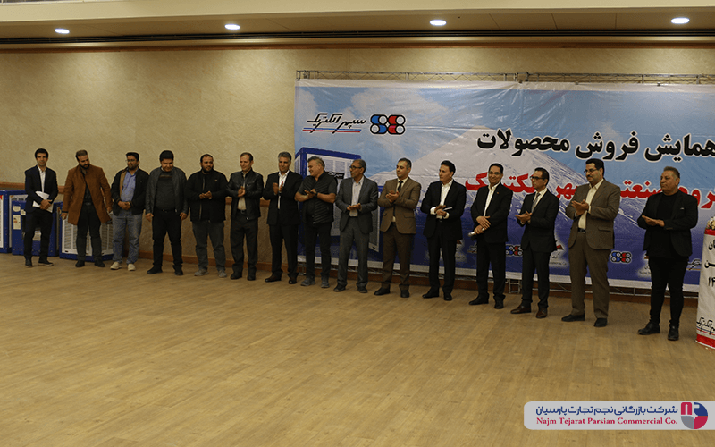 همایش سپهر الکتریک – بهمن ۱۴۰۲، کرمان