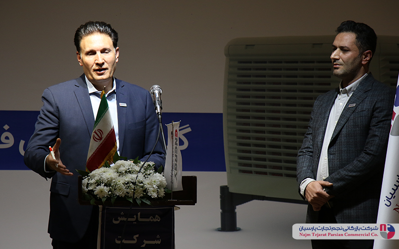 سمینار برند انرژی – سال ۱۴۰۳