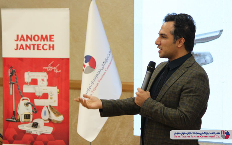 سمینار بزرگ ژانومه و جانتک