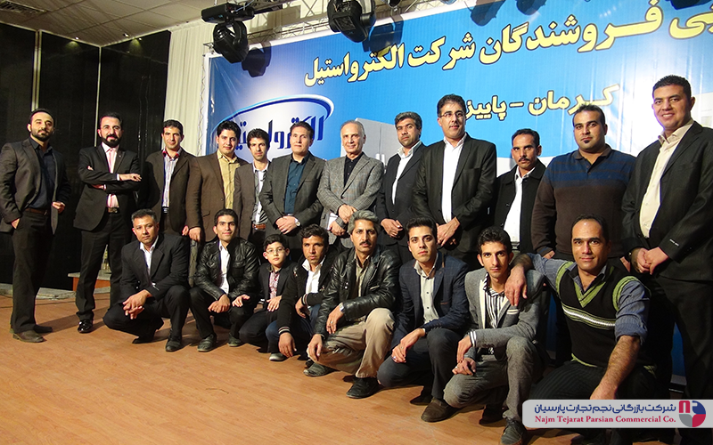گردهمایی فروشندگان شرکت الکترواستیل – پاییز ۱۳۹۴