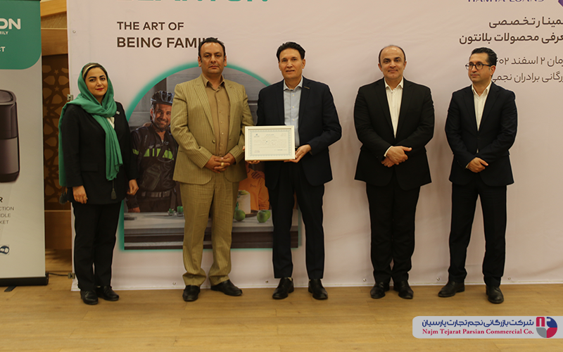 سمینار تخصصی بلانتون – اسفند ۱۴۰۲