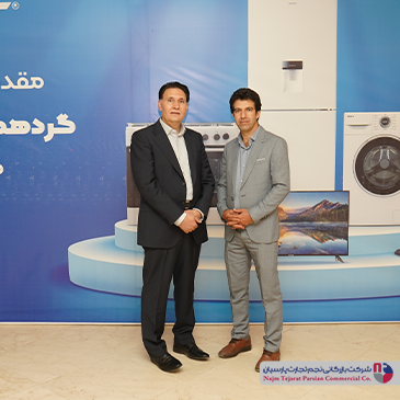 گردهمایی لوازم خانگی بست – ۱۴۰۱