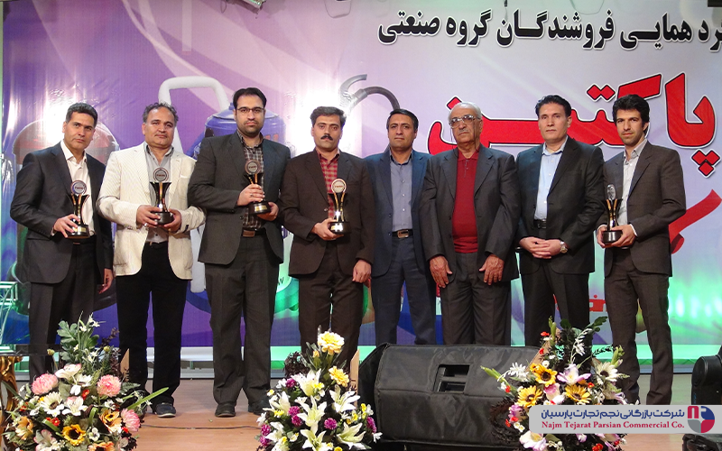 گردهمایی فروشندگان گروه صنعتی پاکنین