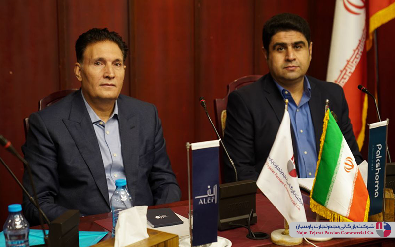 همایش پاکشوما 1404