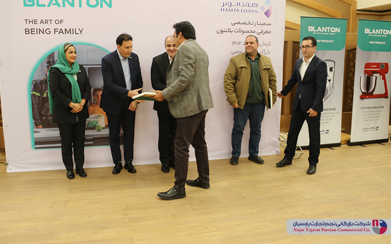 سمینار تخصصی بلانتون – اسفند ۱۴۰۲