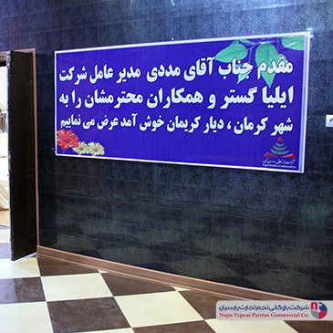 همایش محصولات سامسونگ – زمستان ۱۳۹۳، کرمان