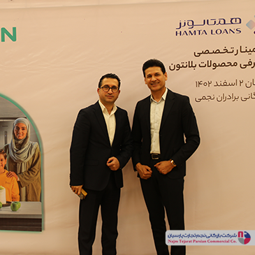 سمینار تخصصی بلانتون – اسفند ۱۴۰۲