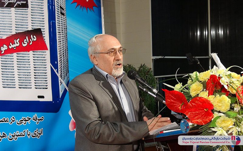 همایش سپهر الکتریک – زمستان ۱۳۹۴