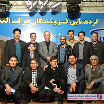 گردهمایی فروشندگان شرکت الکترواستیل – پاییز ۱۳۹۴