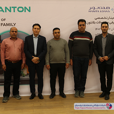 سمینار تخصصی بلانتون – اسفند ۱۴۰۲