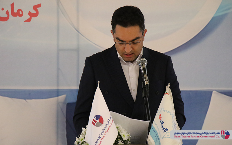 همایش گروه صنعتی آبسال