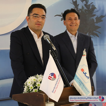 همایش گروه صنعتی آبسال