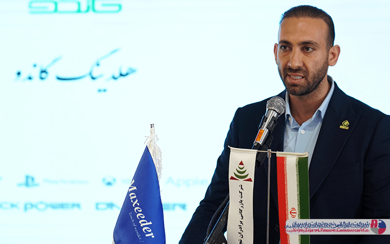 همایش مکسیدر – خرداد ۱۴۰۳ کرمان