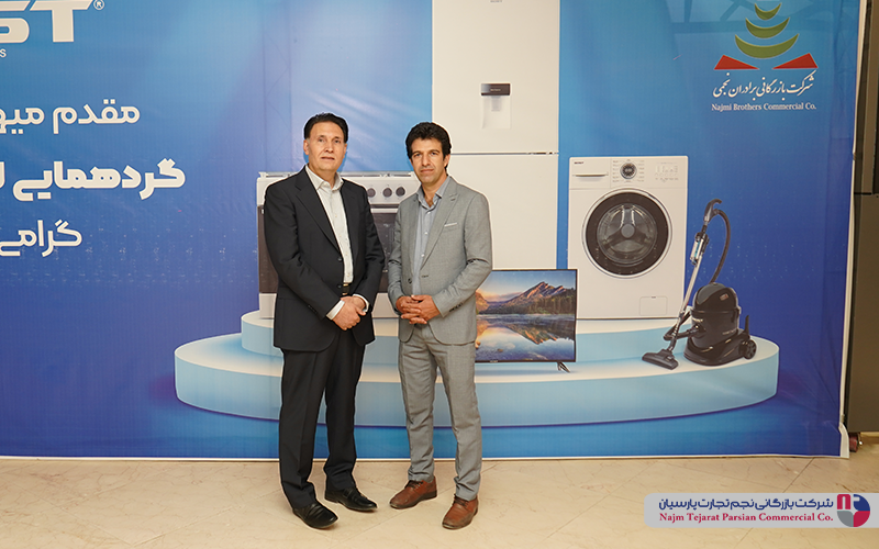 گردهمایی لوازم خانگی بست – ۱۴۰۱