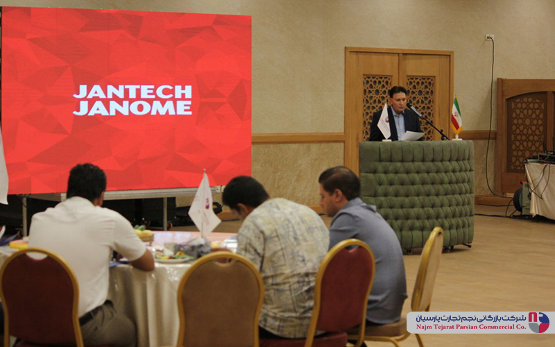 سمینار بزرگ ژانومه و جانتک