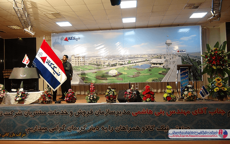 همایش نیک کالا در کرمان