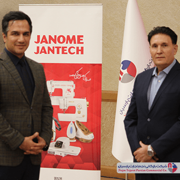 همایش جانتک – مرداد ۱۴۰۴، کرمان