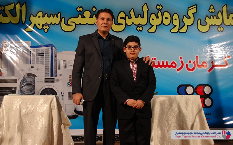 همایش سپهر الکتریک – زمستان ۱۳۹۴