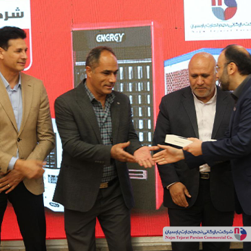  همایش تخصصی برند انرژی