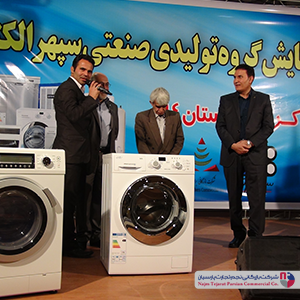 همایش سپهر الکتریک – زمستان ۱۳۹۴