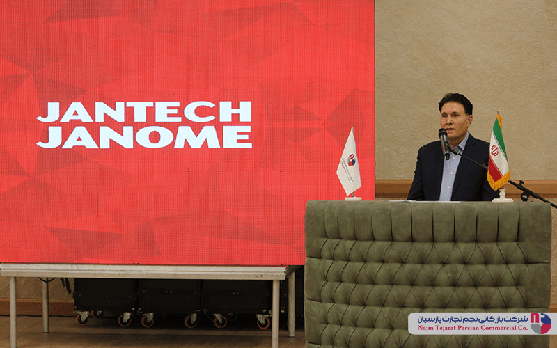 همایش جانتک – مرداد ۱۴۰۴، کرمان