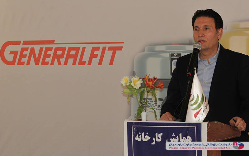 همایش جنرال فیت بهمن 1401