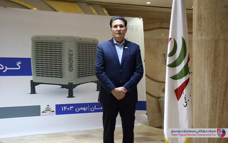 سمینار برند انرژی – سال ۱۴۰۳