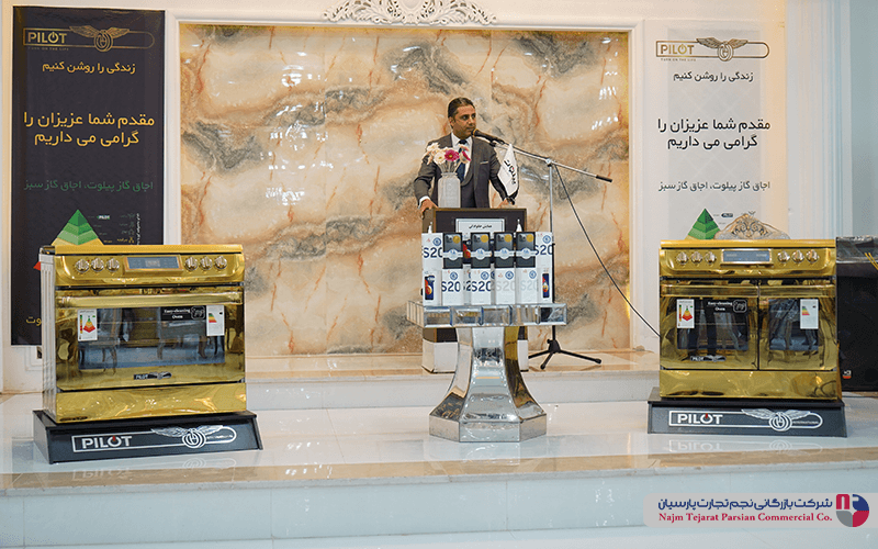 همایش پیلوت – دی‌ماه ۱۴۰۰، سیرجان