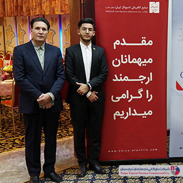 همایش تولیپس 