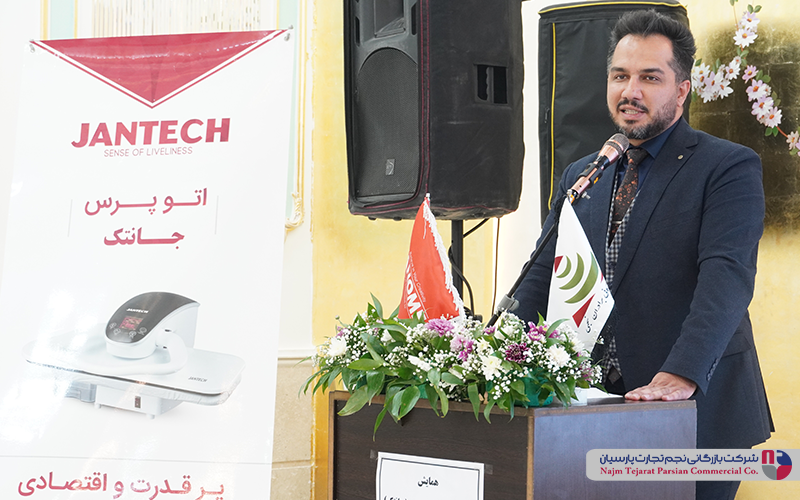 همایش چرخ خیاطی جانتک(سیرجان)