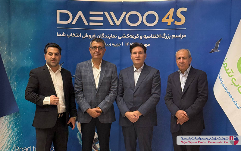 مراسم اختتامیه و قرعه‌کشی نمایندگان فروش انتخاب شما