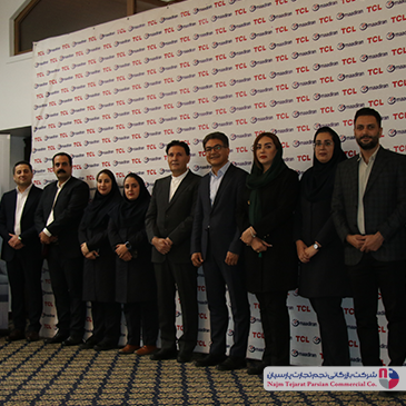 همایش برند TCL – سال ۱۴۰۳