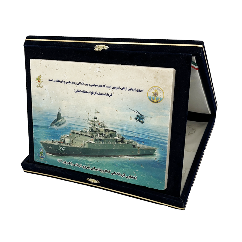 یادبود اهدایی از فرماندهی آماد و پشتیبانی نیروی دریایی راهبردی آجا