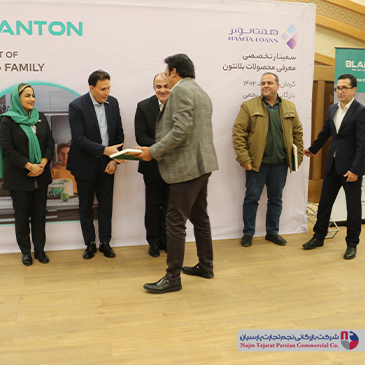 سمینار تخصصی بلانتون – اسفند ۱۴۰۲