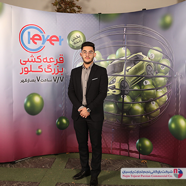 قرعه‌کشی بزرگ کلور – ۷ مهر ۱۴۰۴