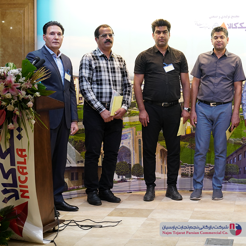 سمینار نیک کالا  1402