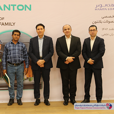 سمینار تخصصی بلانتون – اسفند ۱۴۰۲