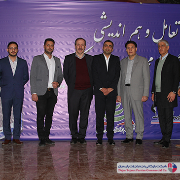 سپهر الکتریک 1399