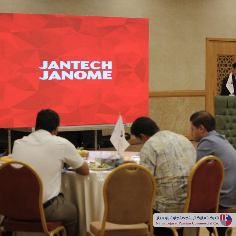 سمینار بزرگ ژانومه و جانتک