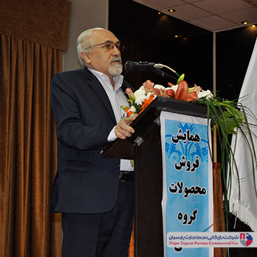 همایش کولرسپهر الکتریک دی ماه نود وشش