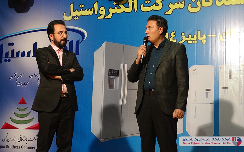 گردهمایی فروشندگان شرکت الکترواستیل – پاییز ۱۳۹۴