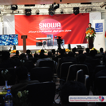 همایش عاملین فروش