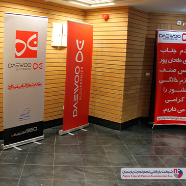 همایش دوو – کرمان، ۱۳۹۳