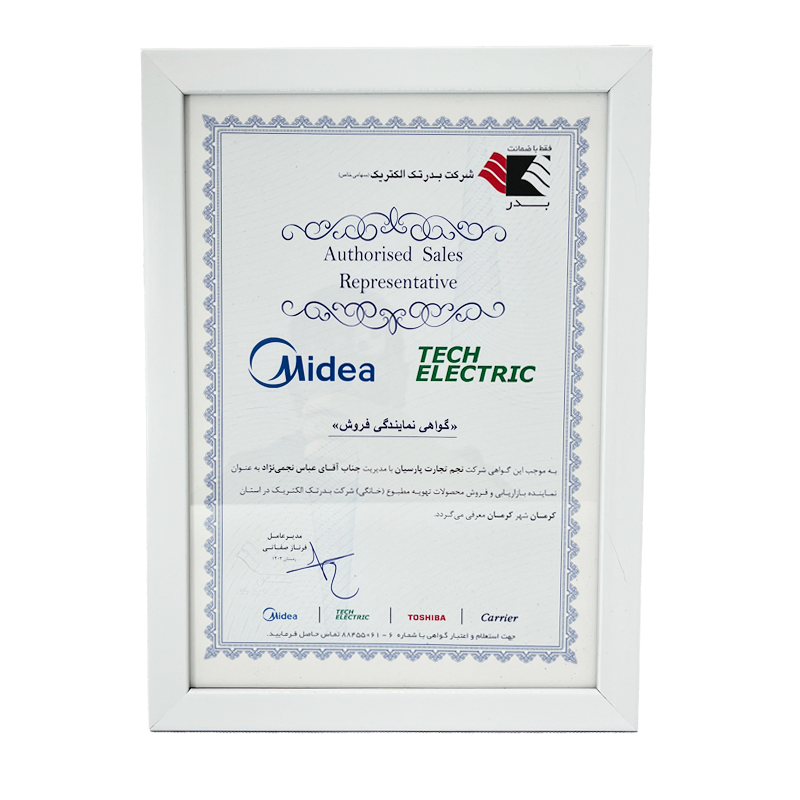 گواهی نمایندگی فروش تهویه مطبوع بدر تک الکتریک – کرمان