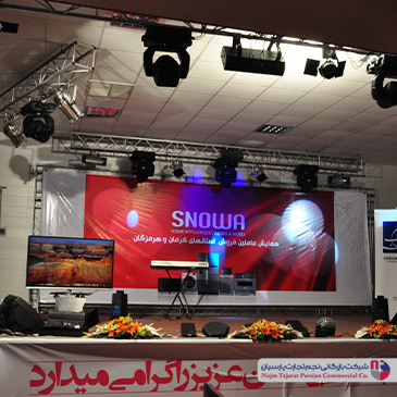 همایش عاملین فروش