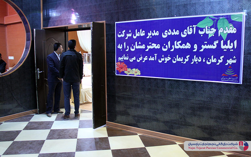 همایش محصولات سامسونگ – زمستان ۱۳۹۳، کرمان