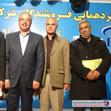 گردهمایی فروشندگان شرکت الکترواستیل – پاییز ۱۳۹۴