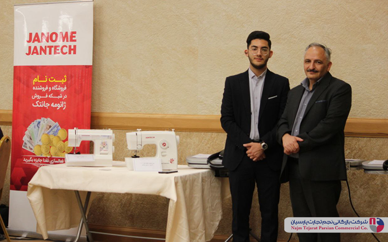 سمینار بزرگ ژانومه و جانتک