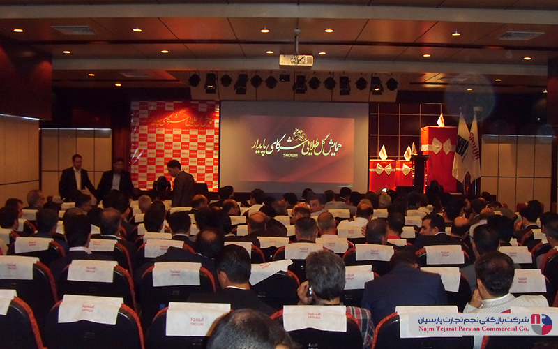 سمینار اسنوا – ۱۳۹۳، کیش