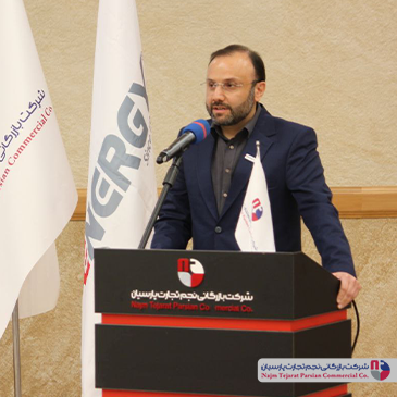  همایش تخصصی برند انرژی